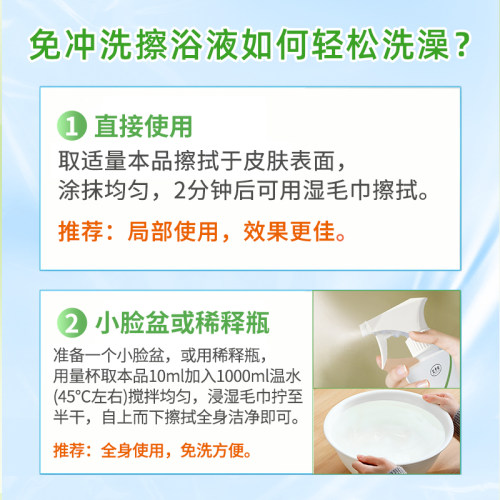 艾卡安】卧床老人免洗沐浴露瘫痪病人皮肤清洁抑菌液产妇免水清洗 - 图3