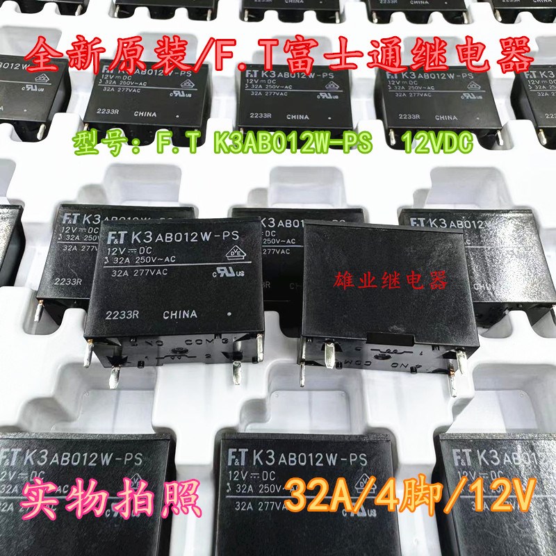 原装 F.T K3AB012W-PS -WG -PV 富士通继电器 32A 25A ALFG2PF121 - 图1
