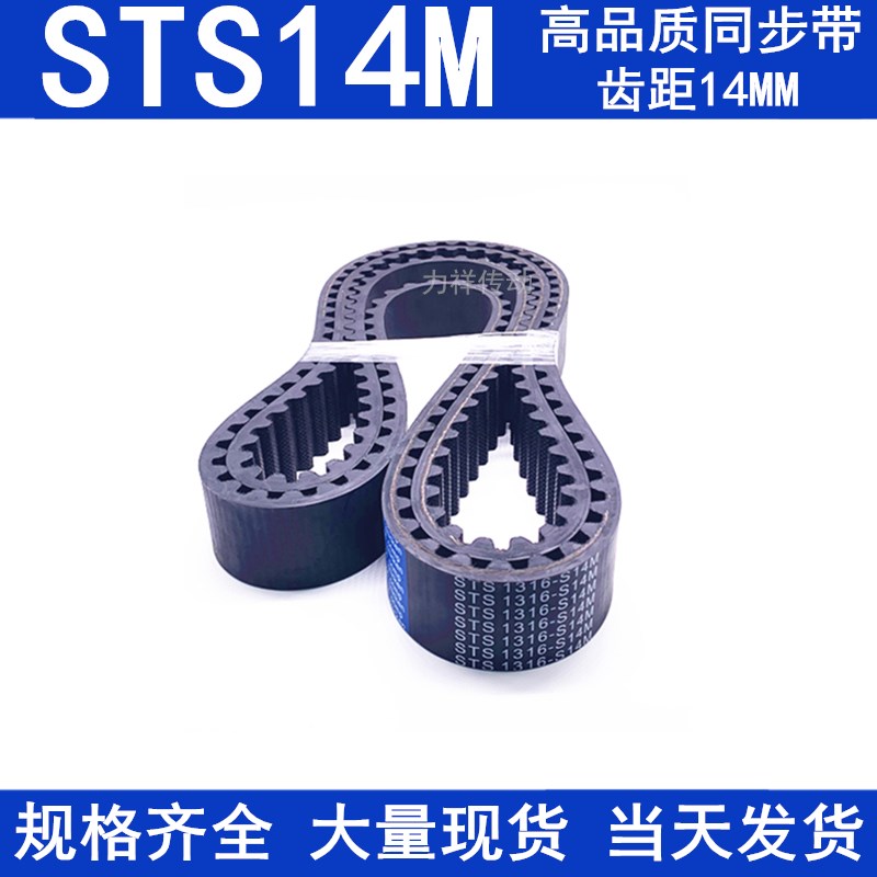 同步带1540-S14M1610-S14M1652-S14M1750-S14M1764-S14M1778-S14M - 图0