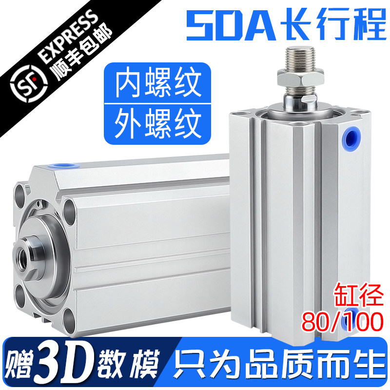 SDA80/100-110*120*125*140*150*200*300-SB加长型薄型长行程气缸 - 图0
