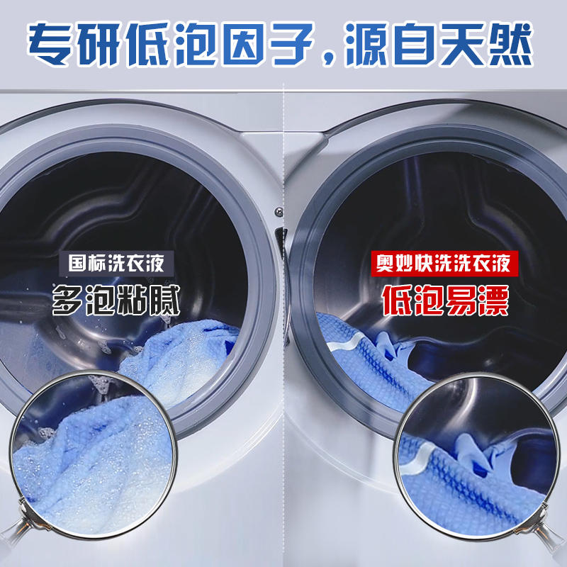 奥妙15分钟快洗洗衣液2KG大瓶木梨小苍兰持久留香商超同款 - 图3