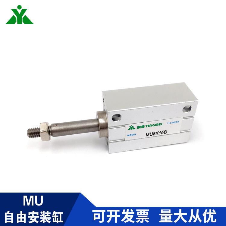 牌MUR10/MSU10/MU10x4x6x8x10x15x20x30-S-B小型自由安装气缸 - 图2