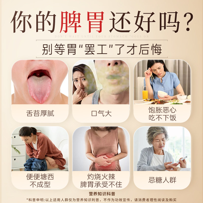 九芝堂正品八珍粉适合养脾胃的营养代餐健食品山药冲泡即食