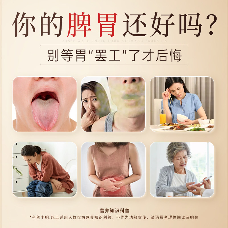 九芝堂正品八珍粉适合养脾胃的营养代餐健食品山药冲泡即食