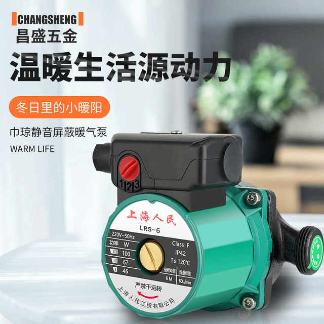 Shanghai People's Heating Circulation Water Pump Household Silent 220v Boiler Floor Heating Circulation Pump Pipe Hot Water Shield Pump