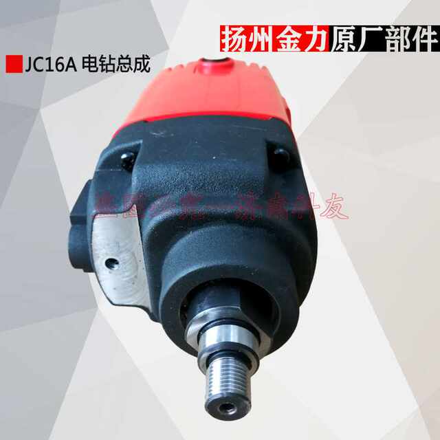 Yangzhou Jinli JC16A magnetic drill electric drill assembly JC16A magnetic drill motor 220V/900W/600 rpm