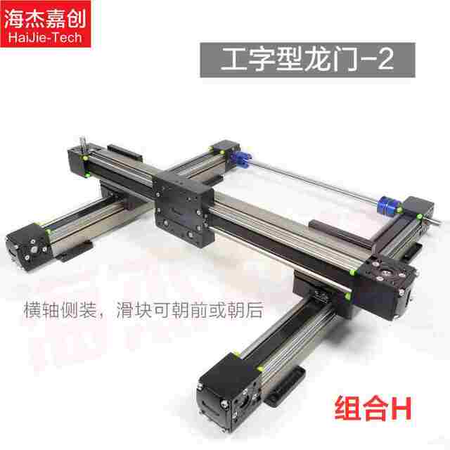 Synchronous belt slide module cross small precision high-speed XYZ three-axis cantilever gantry linear guide manipulator