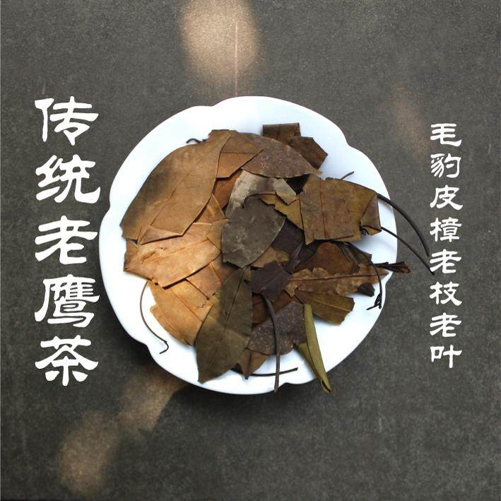 重庆特产老鹰茶精选叶片传统老鹰茶红白茶老荫茶火锅重庆伴手礼,淘宝优惠券,粉丝福利购,淘宝优惠卷