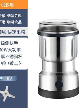 多功能电动研磨机打花椒面粉家用调料粉碎机打粉机超细研磨机中药