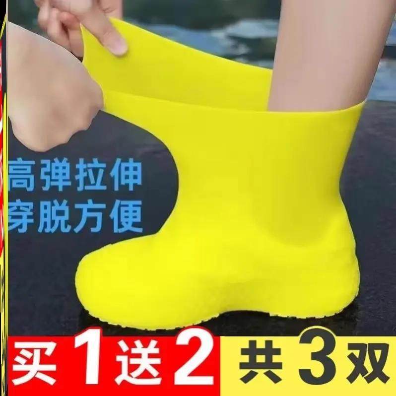防水鞋套硅胶防滑雨鞋套防滑加厚耐磨户外防水鞋套防雨男女雨靴套,淘宝优惠券,粉丝福利购,淘宝优惠卷