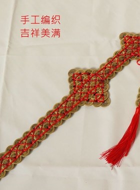 李火旺铜钱剑挂件五帝钱宝t剑玄关卧室装送礼中式工艺摆件家居客