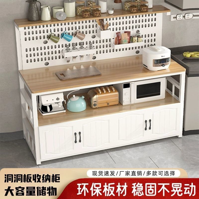 Perforated board storage rack kitchen workbench multi-layer vegetable cutting table floor-standing multi-function O-function seasoning storage storage side