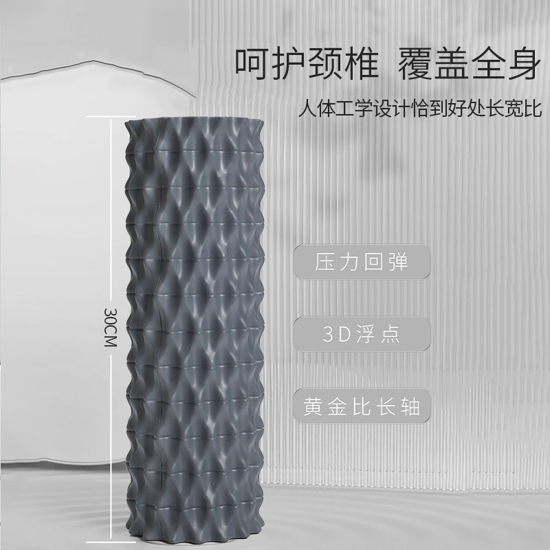 鱼骨纹瑜伽柱肌肉放松按摩神器开肩开背瑜伽器材滚轮狼牙棒泡沫轴,淘宝优惠券,粉丝福利购,淘宝优惠卷