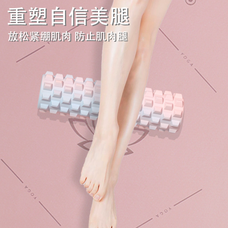 泡沫轴加强版深度按摩滚轮狼牙棒瘦腿神器肌肉放松植女滚轴瑜伽柱,淘宝优惠券,粉丝福利购,淘宝优惠卷