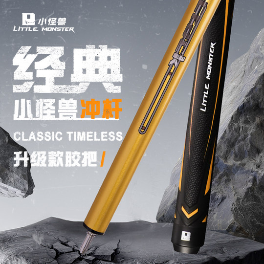 【爆款新品】小怪兽BK兽冲杆黑蛋冲跳一体开球杆赛博彩蛋黑科技冲