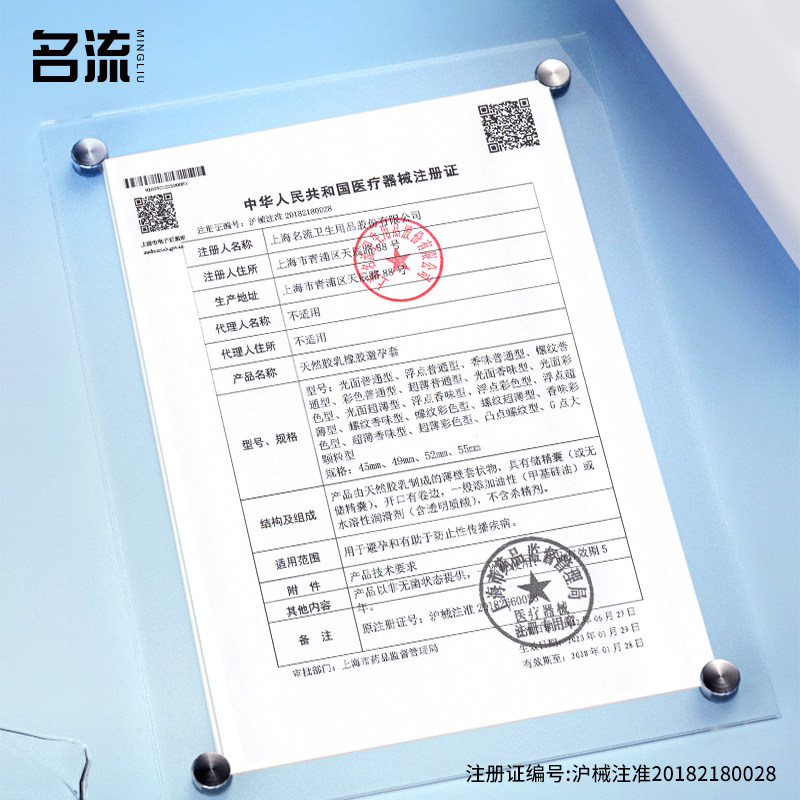 名流避孕套超薄亲肤加倍润滑安全套男女用套套官方授权店正品