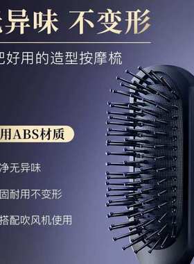 和风雨气垫按摩梳男女士定型蓬松卷发梳大弯排骨梳子油头发型梳造
