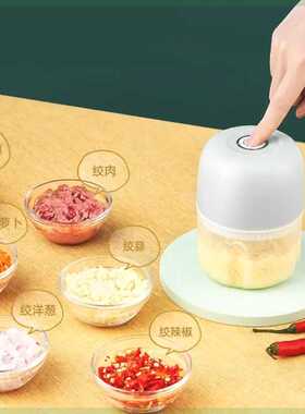 抖音同款【厨房好帮手】第五代多功能自动蒜泥器 辅食料理机