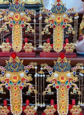 新款仙家令牌令箭重工镶钻新款泰山堂口五行奶奶令仙堂摆件装饰品