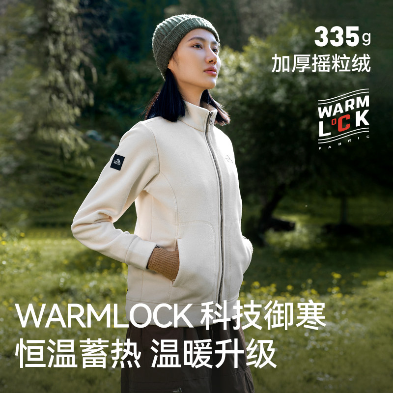 【经典2.0】伯希和秋冬季摇粒绒外套女冲锋衣内胆保暖立领抓绒衣,淘宝优惠券,粉丝福利购,淘宝优惠卷