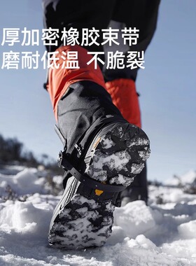 伯希和户外雪套男CORDURA登山徒步防水防沙防雪装备鞋套女护腿套