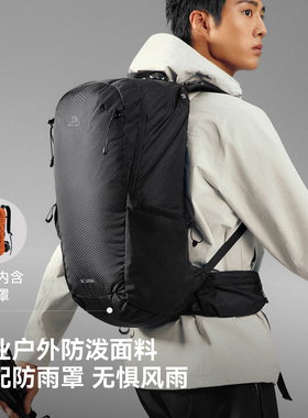 【王星越同款】伯希和户外登山包26春夏新款男30L容量徒步背包女