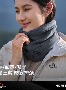伯希和户外抓绒帽Polartec保暖冷帽男秋冬登山防风围脖跑步帽子女
