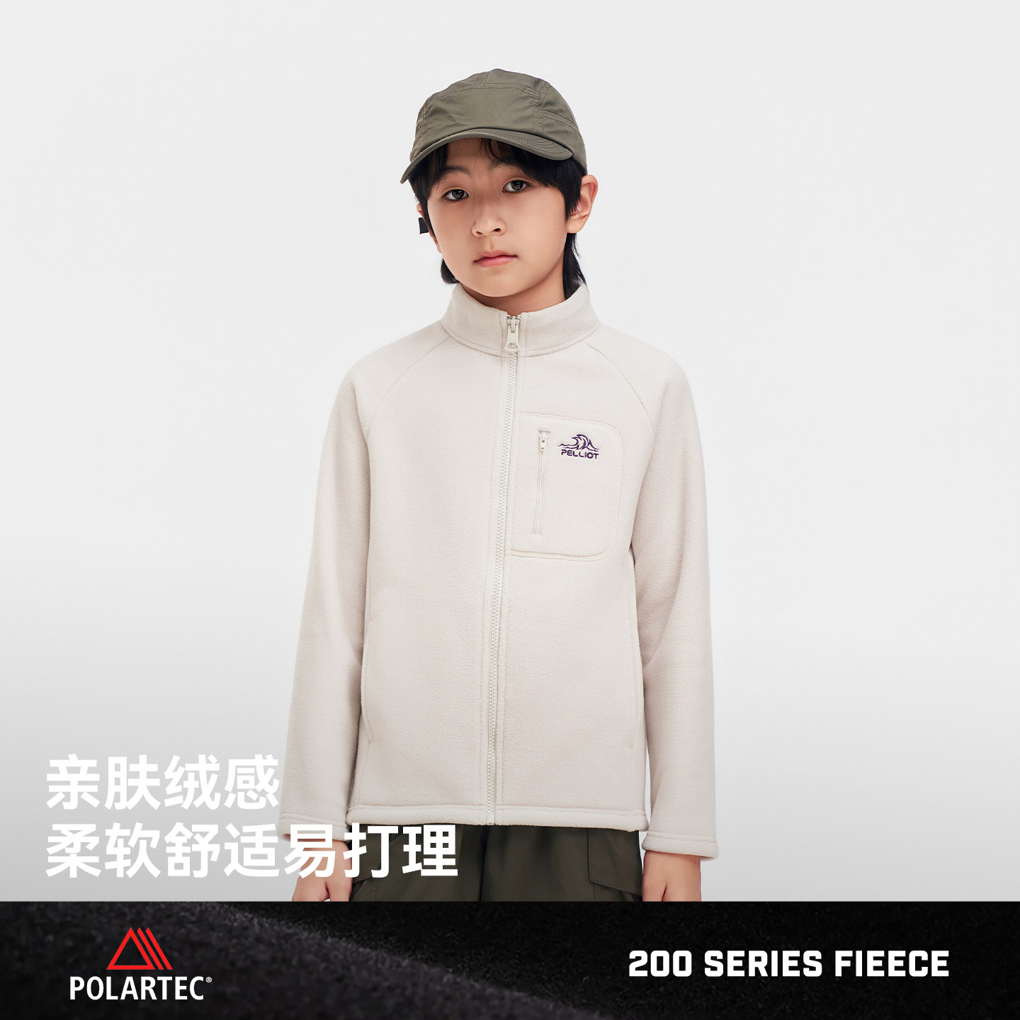 伯希和户外儿童抓绒衣Polartec 200防风保暖运动摇粒绒外套男女款,淘宝优惠券,粉丝福利购,淘宝优惠卷