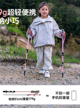 【HIKER】伯希和户外儿童登山杖超轻伸缩爬山装备徒步手杖拐杖