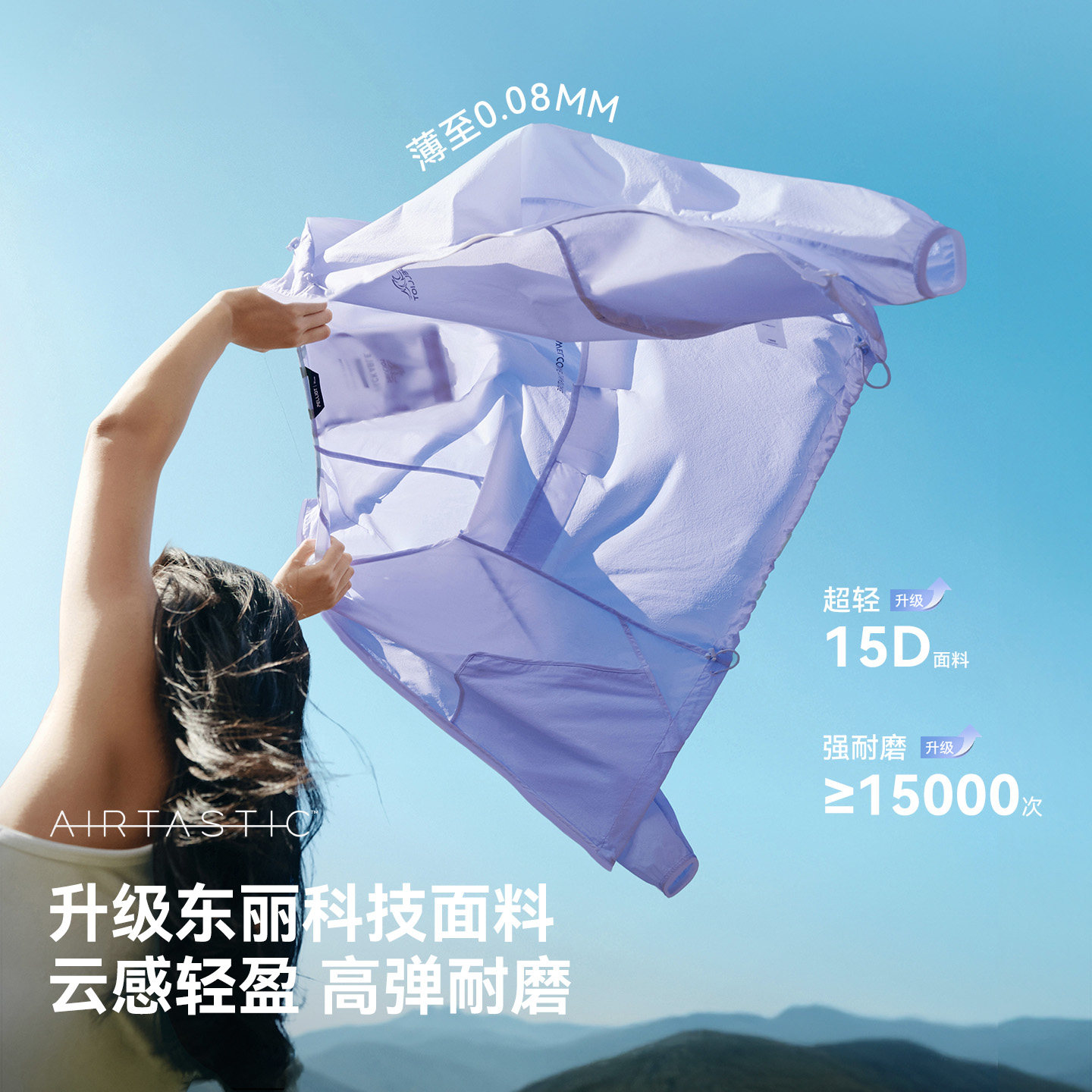【小光盾3.0】伯希和户外轻薄防晒衣女新款男透气宽松皮肤衣外套
