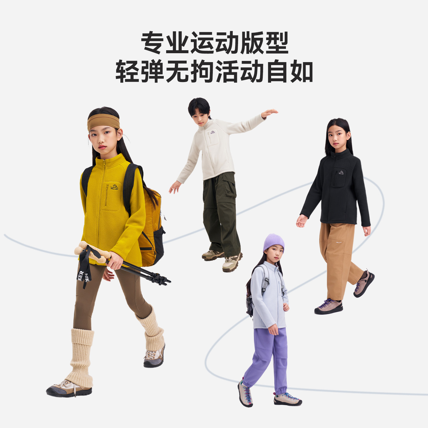 伯希和户外儿童抓绒衣Polartec 200防风保暖运动摇粒绒外套男女款,淘宝优惠券,粉丝福利购,淘宝优惠卷