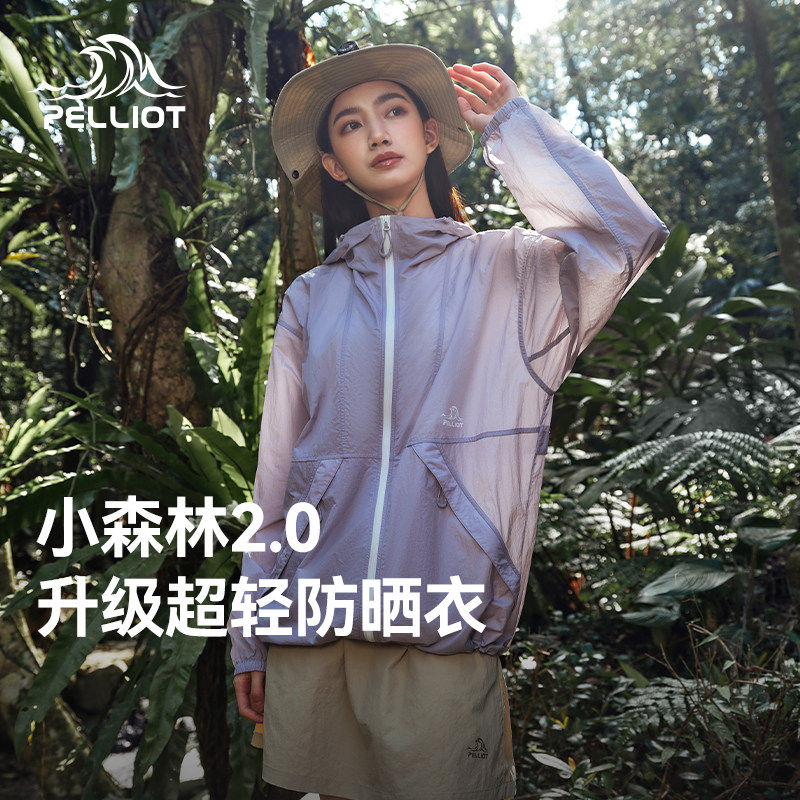 【小森林2.0】伯希和户外防晒衣女2026新款防晒服轻薄户外皮肤衣