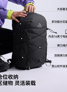 【流云】伯希和户外登山包男2026新款轻量徒步双肩背包通勤书包女