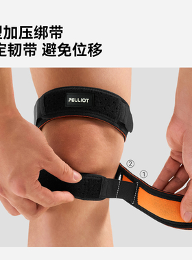伯希和户外髌骨带男专业徒步登山护具支撑膝盖运动减震装备女