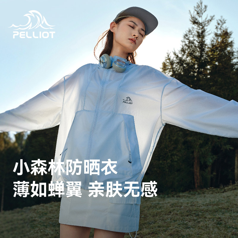 小森林 伯希和防晒衣2026新款防紫外线女士皮肤衣轻薄透气防晒服
