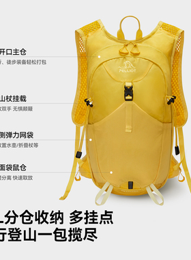 伯希和户外骑行包女2026新款黄色登山包15L轻量化徒步双肩背包男