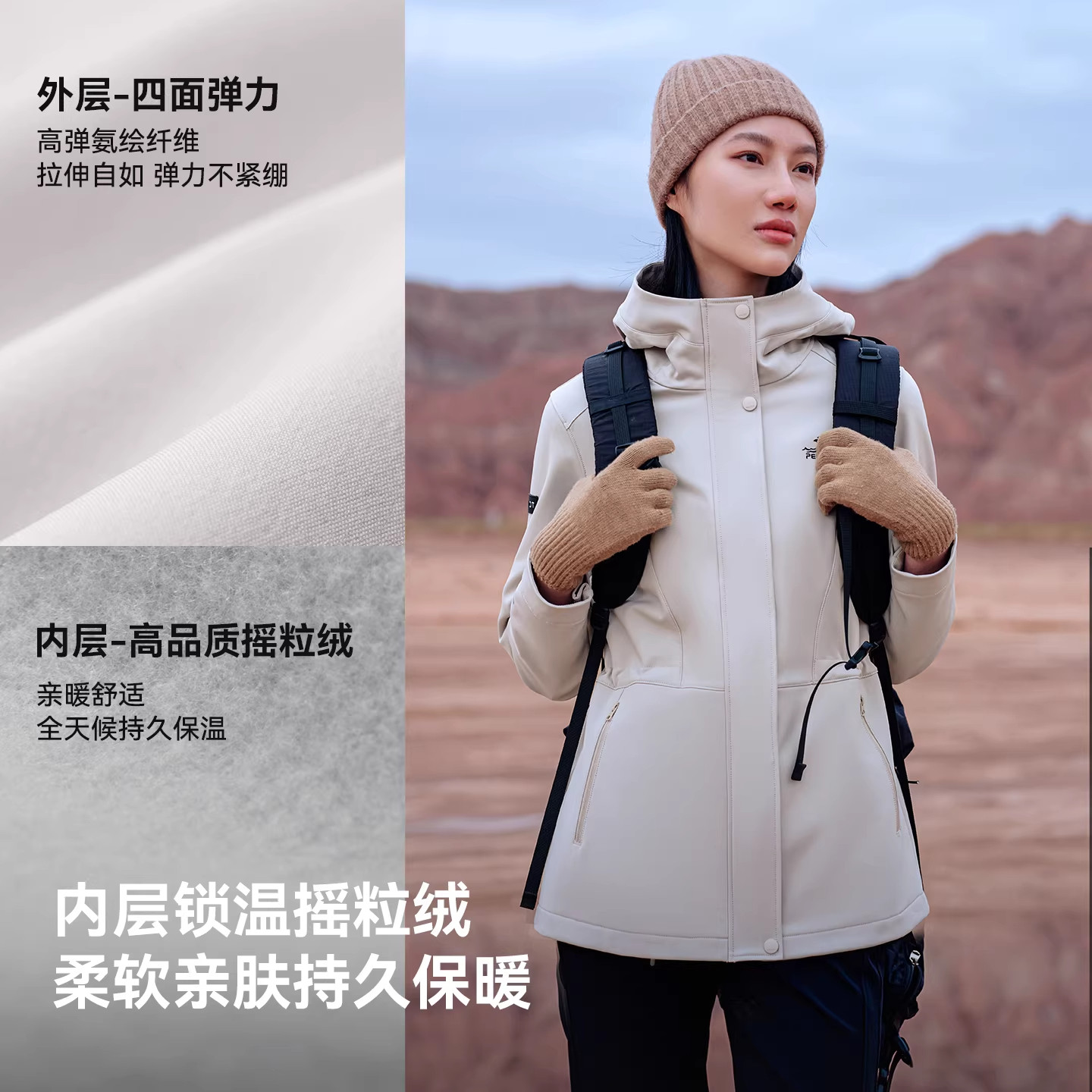 伯希和户外冲锋软壳衣女款防风登山服中长款收腰休闲夹克风衣外套