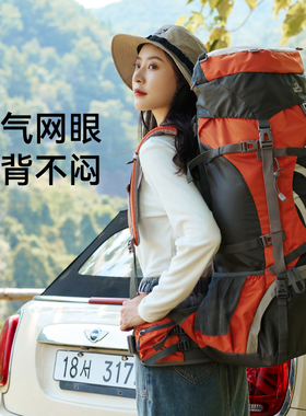 伯希和户外登山包男70升大容量专业背包女徒步装备旅行露营双肩包