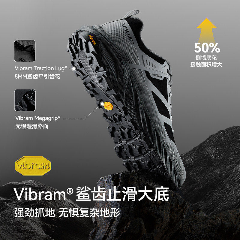 【CT-驰风2.0】伯希和户外全地形越野跑鞋男Vibram防滑运动鞋女,淘宝优惠券,粉丝福利购,淘宝优惠卷