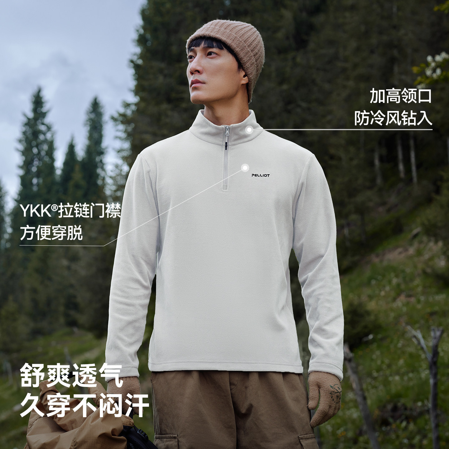 伯希和半高领保暖抓绒衣男款户外运动防风内搭打底衫冲锋衣内胆女,淘宝优惠券,粉丝福利购,淘宝优惠卷