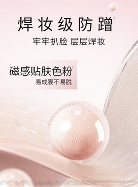 馥碧诗粉霜持妆粉底液遮瑕不脱妆