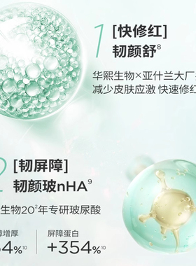润百颜白纱布面膜屏障调理修护