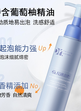 瑷尔博士洁颜蜜氨基酸洗面奶女