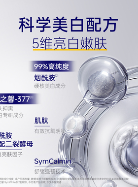 肌肤未来VB美白面膜水光润亮保湿