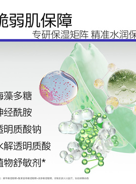 瑷尔博士屏障水乳益生菌补水修护