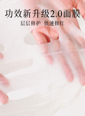 润百颜白沙布面膜调理修复