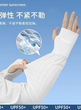 防晒开车冰丝袖套女夏宽松薄款防紫外线袖子手臂护臂灯笼袖冰丝套