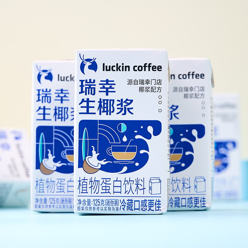 瑞幸咖啡生椰浆生椰拿铁专用椰奶汁厚椰乳植物蛋白小包装饮料饮品,淘宝优惠券,粉丝福利购,淘宝优惠卷