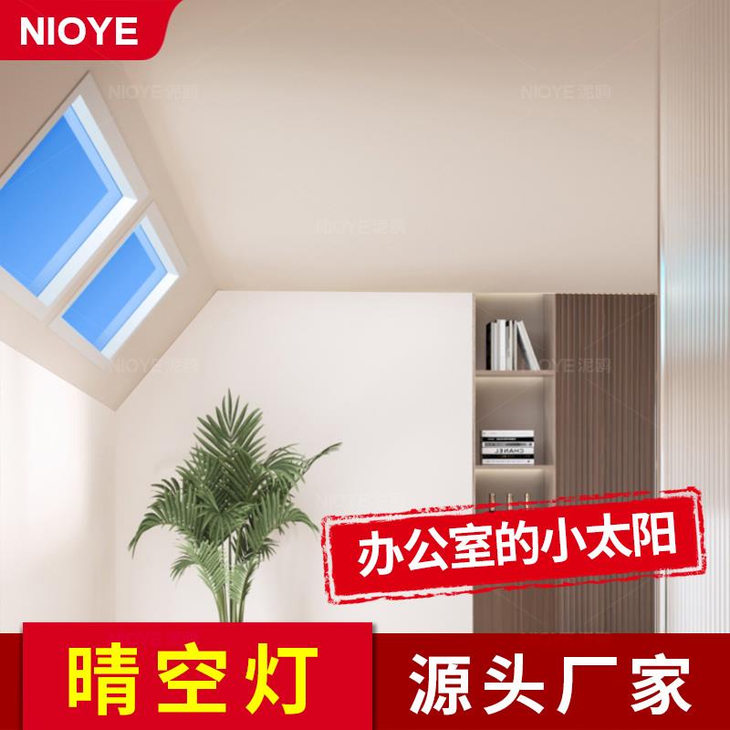 NIOYE晴空灯自然光仿蓝天窗办公室吊灯书房第三代嵌入式青天空灯 - 图2