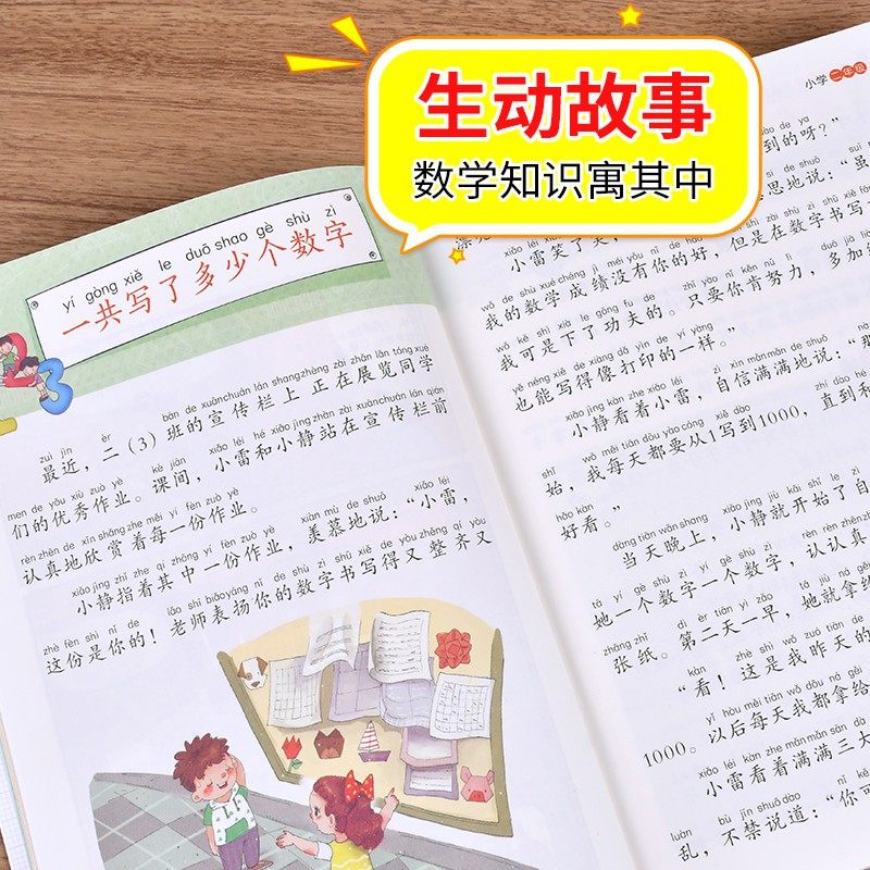全套6册数学原来这么有趣1-6年级小学数学趣味阅读课外书籍一二三四五六年级课外书必读推荐儿童读物故事书漫画版 数学原来这样学,淘宝优惠券,粉丝福利购,淘宝优惠卷